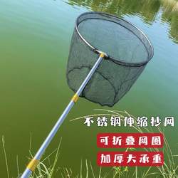 Stainless Steel Fishing Net Set with Thickened Telescopic Pole, Small Mesh Net Bag, Anti-Snag Fishing Net, Foldable Fishing Net, Fishing Gear