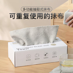 Disposable Kitchen Cleaning Cloth, Thickened Washable Dishcloth, Dual-Use for Dry and Wet, Pull-Out Type Scouring Pad