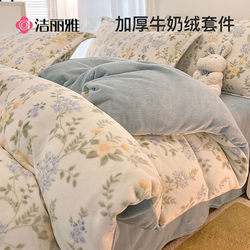 Jialiya Milk Velvet Four-Piece Set, Winter Coral Velvet Duvet Cover, Bed Sheet, Plus Plush Flannel Bed Three-Piece Set