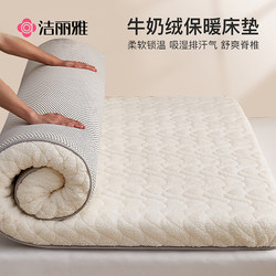 Jie Liya Milk Velvet Mattress Pad, Soft Lamb Wool Mattress Topper, Thickened for Winter Warmth, Autumn and Winter Fleece Pad