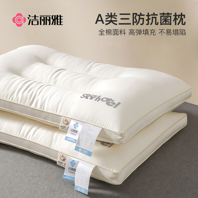 Jieliya Class A Cotton One-Pair Home Hotel Pillow Dormitory Special Single Pillow Core Cervical Sleeping Whole Headache