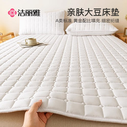 Jialiya Class a Soybean Mattress Soft Cushion Mattress Household Thin Mattress Pad Mattress Pad Quilt Protective Pad