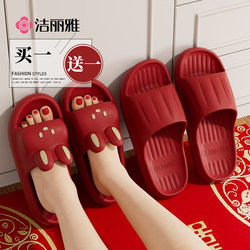 Jie Liya Buy 1 Get 1 Free Red Slippers for Wedding, a Pair for Summer, New Year, Newlyweds, Festive Couple, Dowry Slippers