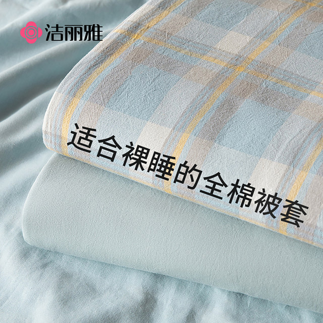 Jieliya Washing Cotton Cotton Covering Single Piece 200x230 All -cotton Cotton 150x200 Single Sheets
