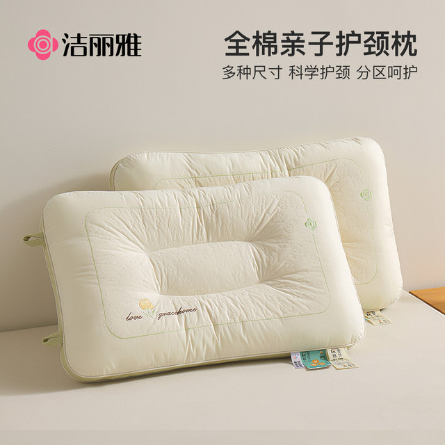 Jieliya cotton inside and outside children's primary school students' neck protection pillow core kindergarten pillow core adult parent-child pillow
