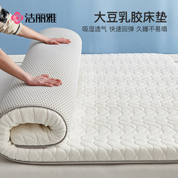 Jialiya Latex Mattress Soft Pad for Home Bedroom Mattress Rental-Specific Mattress Dormitory Single Bed Mattress Pad