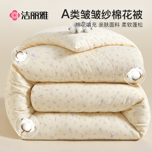 Jieliya Xinjiang cotton quilt is winter thickened and warm pure cotton quilt
