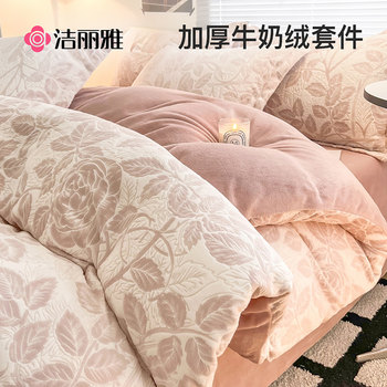 Jeeliya milk velvet thick bed four sets of autumn and winter on the bed
