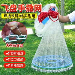 Fishing Net, Hand-Thrown Net, Large Disc Net, Easy-To-Throw Net for Catching Fish, Automatic Fish Net