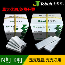 Bunny N Nails K Nails Large Size Nails Full Box Complete Models N11N13N15N17425K432K438K 