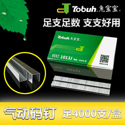 Bunny National Standard Pneumatic Code Nails Industrial Small Code Nails U-Shaped Nails Non-Manual 1010 1013 419 422