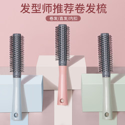 Women's Long Hair Roller Brush for Inward Curls, Home Use Fluffy Round Barrel Brush for Hairstylists to Blow Dry and Style Hair