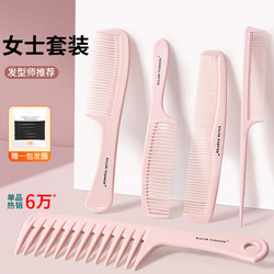 Comb for Women, Specifically for Long Hair, Home Use, Straightening, Anti-Frizz, Portable, Small, Large, Wide-Tooth, Electric Set, Wooden Comb