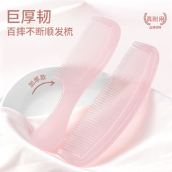 2025 New Comb Women's Special Long Hair Massage Household Children's Fine Teeth Handy Gadget Super Easy-To-Use Plastic Hair Comb