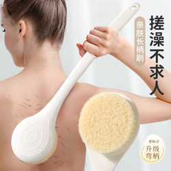 Soft Bristle Bath Brush with Long Handle for Self-Massage, Back Scrubber, Body Brush for Lazy People, Gentle on Skin, Back Scrubbing Tool