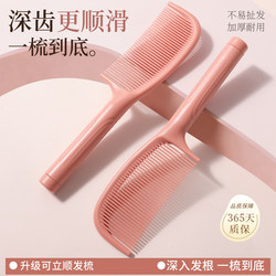 Comb for Women, Anti-Tangle, Anti-Static, 2025 New Model, Fluffy, Anti-Dense Teeth, for Children and Girls, Household Hair Comb