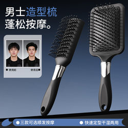 Men's Special Comb for Volumizing the Crown of the Head, Creating a Ribbed Style, Magic Tool for Oily Hair, Hairstylist Scalp Massage Air Cushion Comb