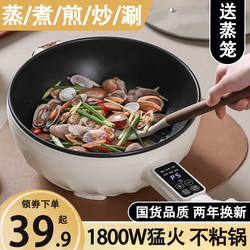 Electric Cooking Pot for Home Use, Multifunctional Non-Stick Small Electric Hot Pot, Steaming, Boiling, Frying All-In-One Pot, Dormitory Electric Cooking Pot