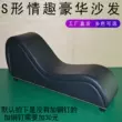 Nội thất gợi cảm, ghế keo, sofa cặp đôi S, giường tình dục, sofa giao hợp, vị trí khách sạn, dụng cụ quan hệ tình dục đam mê sử dụng ghế tình yêu hình ảnh ghế tình yêu 