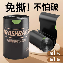 Drawstring Garbage Bags, Household Portable Thickened Kitchen Tear-Free Bathroom Office Large Extra Thick Plastic Bags