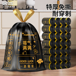 Garbage Bags for Home Use, Thickened, with Handles, Tear-Free Drawstring, Large Size, Kitchen-Specific Cleaning Bags, Thickened Black Plastic Bags