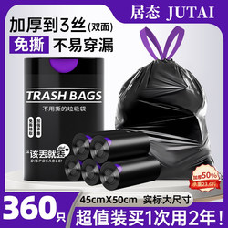 Garbage Bags for Home Use, Thickened, Tear-Free, Drawstring, Portable, Large Kitchen Cleaning Bags, Plastic Bags Specifically for Student Dormitories