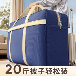 Quilt Storage Bag, Large Capacity, Thickened, for Quilts, Clothes, Luggage Organization, Moving Packing Bag, Waterproof Woven Bag