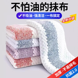 Coral Fleece Dishcloth, Kitchen-Specific Non-Greasy Dish Towel, Absorbent, Lint-Free, Household Thickened Cleaning Cloth