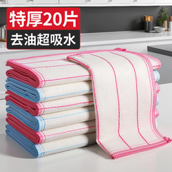 Dishwashing Cloth, Non-Greasy, Easy to Clean, Thickened Cotton Rag, Absorbent, Lint-Free, Kitchen-Specific Cloth, Dish Towel for Home Use