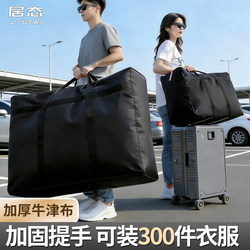 Oxford Cloth Moving Packing Bag, Large Capacity Quilt Storage Bag, Clothing Luggage Waterproof and Moisture-Proof Thickened Woven Bag