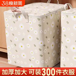 Quilt Storage Bag, Large Capacity Wardrobe Organizer, Thickened Clothing Storage Box, Woven Bag, Moving Packing Bag