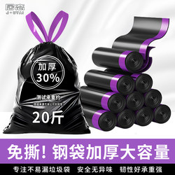 Drawstring Garbage Bags for Home Use, Thickened, with Handles, Black, New Model, Special for Bathroom and Kitchen, Large Size, Extra Thick Plastic Bags
