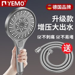 German Yumao Powerful Pressurized Shower Set for Home Bathroom Water Heater with Hose Included