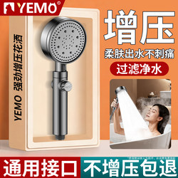 German Yumao Pressurized Shower Head for Home Bathroom Water Heater, Bathing Filter, Showerhead Set