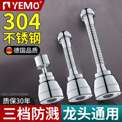 German Yumao Kitchen Faucet Extender Universal Swivel Spout Splash-Proof Gadget for Sink
