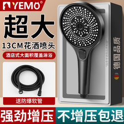 German Yumao Super Pressure Shower Set for Bathing, Large Panel Shower Head for Home Use, Includes Hose