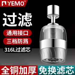 German Yu Mao All-Copper No-Filter-Replacement Kitchen Faucet Filter Universal Anti-Splash Household Tap Water Purifier