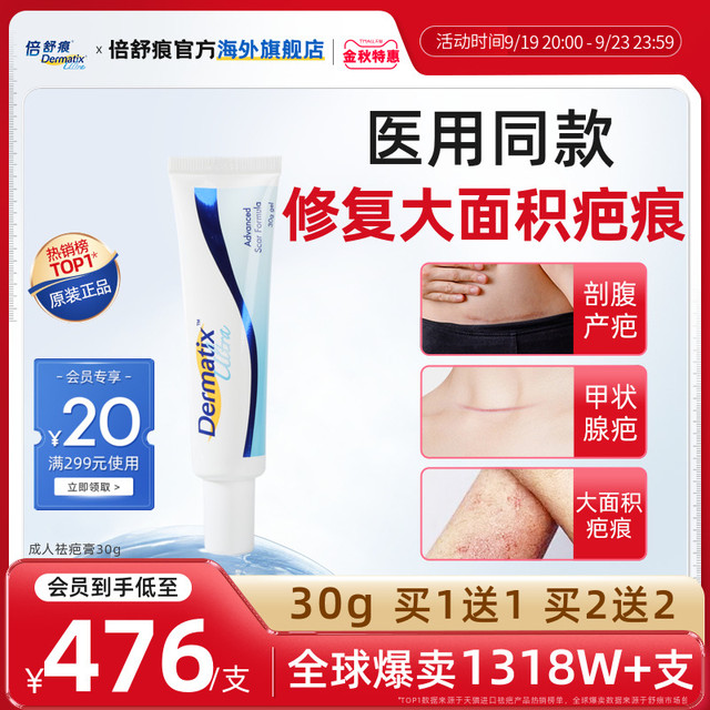 Dermatix Medical Silicone Gel Scar Removal Cream Medical Aesthetics Cesarean Section Scar Repair