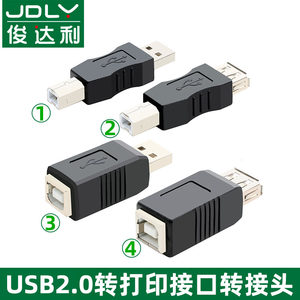USB transit port printing line straight-headed plug public interface conversion head USB-B type data cable public thermal sensitivity printer to the mother scanner is suitable for HP Canon extension converter
