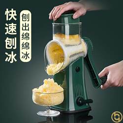 Hand-Cranked Ice Shaver for Stalls, Non-Electric Ice Crusher, Commercial Small Smoothie Blender, Shaved Ice Machine for Home Use