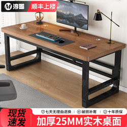 Solid Wood Computer Desk, Desktop Desk, Student Study Desk, Bedroom Home Office Long Table, Office Desk, Gaming Table