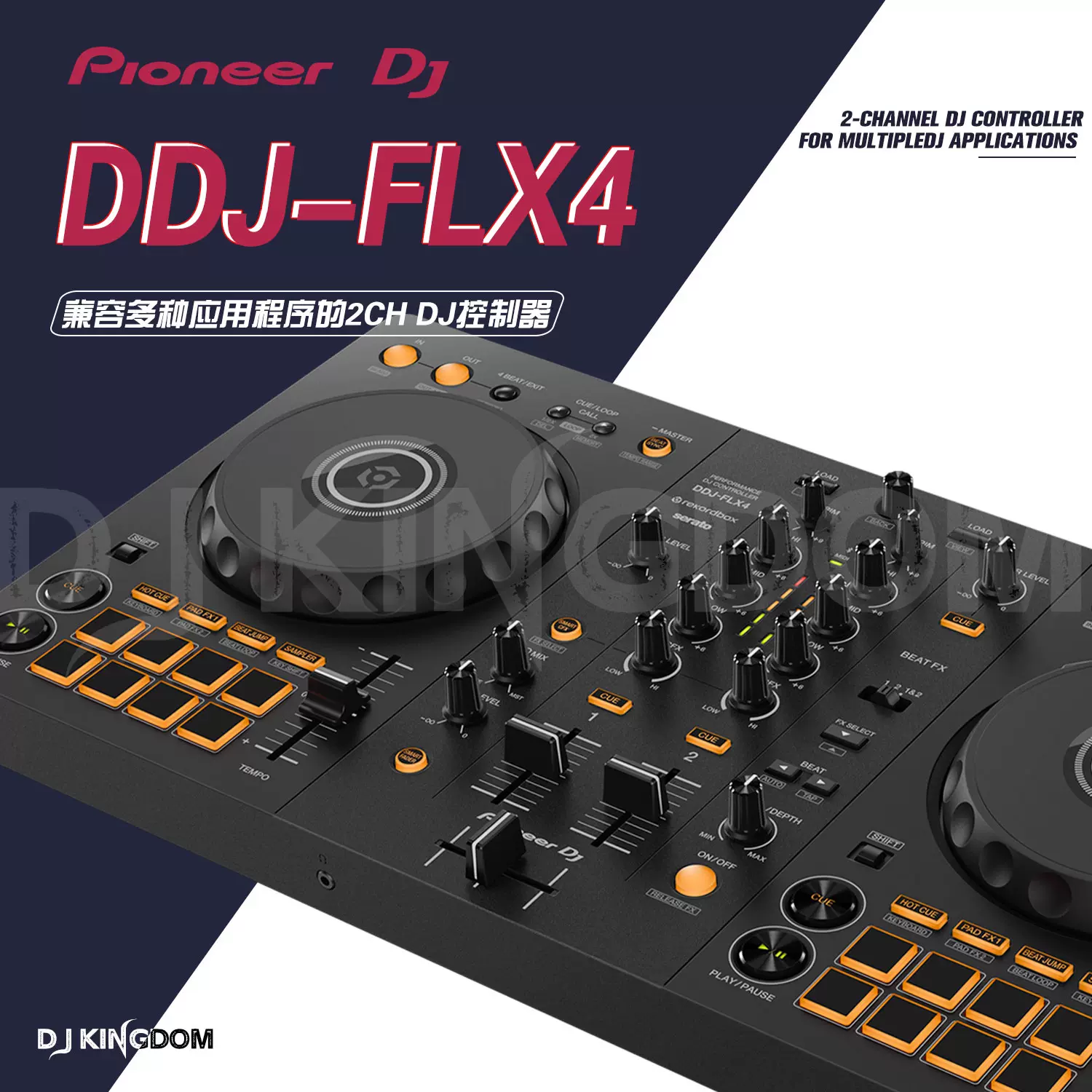 PioneerDJ先锋DDJ-FLX-4新品双通道打碟控制器入门级电音设备预售-Taobao