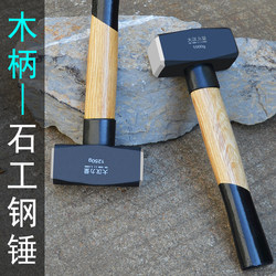 Large Han Dynasty Power Stone Hammer, Iron Hammer, Square Hammer, Large Iron Hammer, Sledgehammer, Large Sledgehammer, Forging Stone Worker's Hammer, Hammer Head