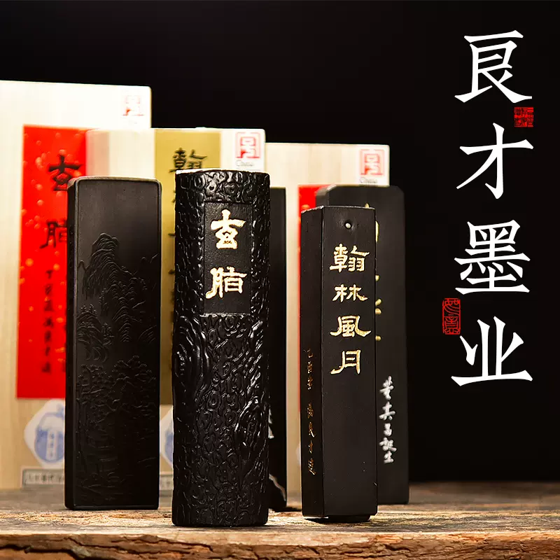 M-5043 ☆ 1円スタート ☆ 中国 墨 中国墨 五石頂煙 中国徽墨