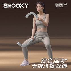 Smooky Cordless Battle Rope Fitness Training Rope Combat Rope Fitness Thick Rope Muscle Rope Aerobic Strength Training Rope