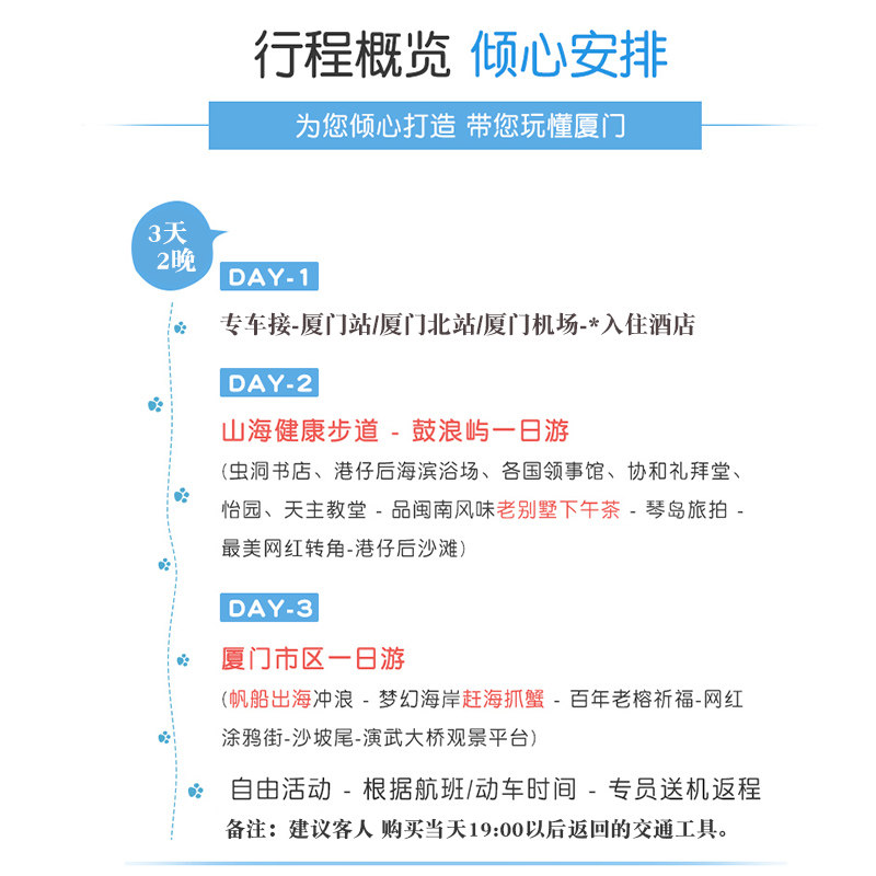 厦门魅力旅拍赶海帆船厦门鼓浪屿3天2晚跟团游纯玩15人小团三日游