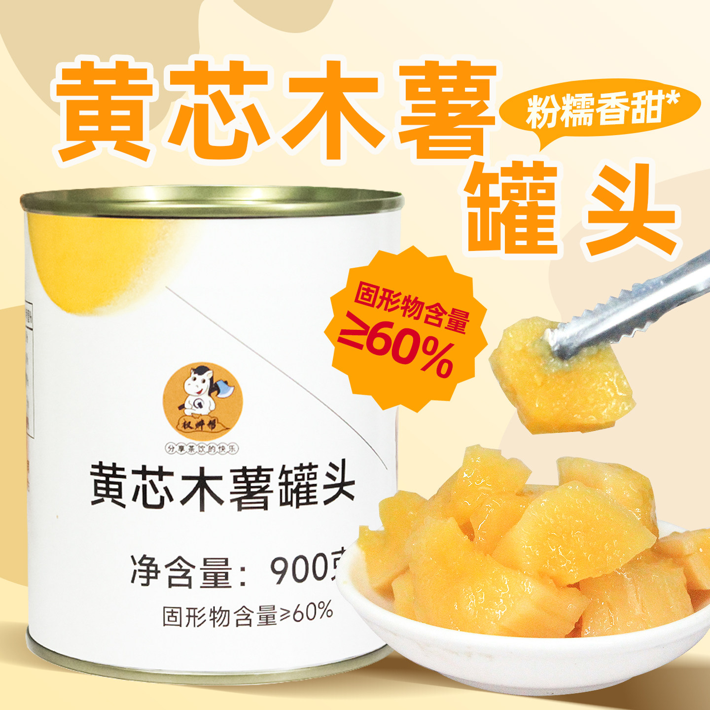 广西华南9号黄心木薯-淘宝逛一逛