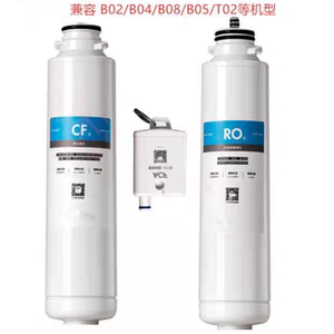 
Suitable for Bolebao water purifier B04/B02/B05/B08/T02 desktop water purifier filter element factory direct sale
