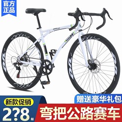 Curved Handlebar Road Dead Fly Bicycle for Male and Female Adults and Students 26inch Ultra-Light Racing Non-Solid Tire Variable Speed Bicycle