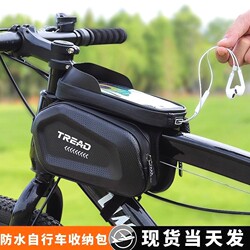 Bicycle Bag, Top Tube Bag, Front Frame Bag, Waterproof Mountain Bike Front Bag, Phone Bag, Hanging Bag, Saddle Bag, Cycling Equipment